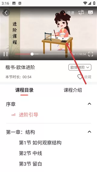 国字云墨韵app_https://m.wordpress6.com_学习教育_第4张