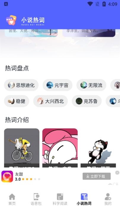 茄子小说阅读器_https://www.wordpress6.com_新闻阅读_第4张