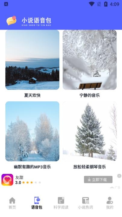 茄子小说阅读器_https://www.wordpress6.com_新闻阅读_第3张