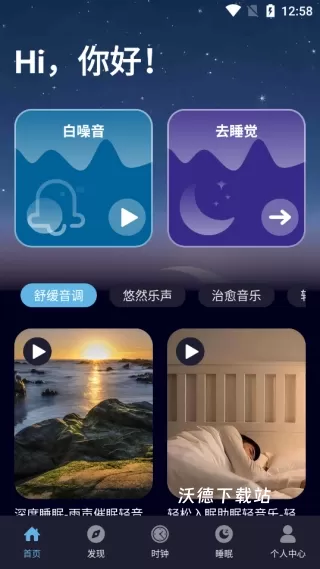 安静梨睡眠下载_https://www.wordpress6.com_生活实用_第2张