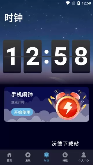 安静梨睡眠下载_https://www.wordpress6.com_生活实用_第4张