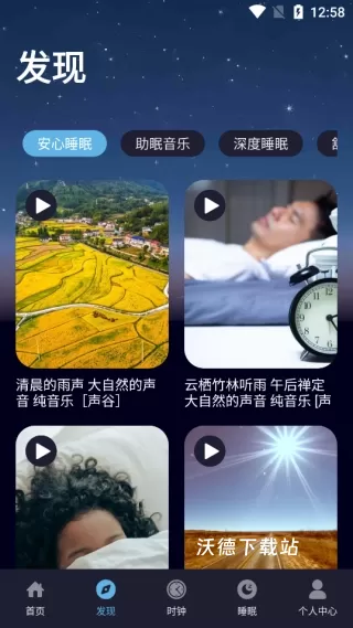 安静梨睡眠下载_https://www.wordpress6.com_生活实用_第3张