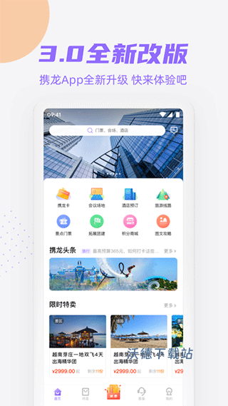 携龙商旅_https://www.wordpress6.com_生活实用_第1张