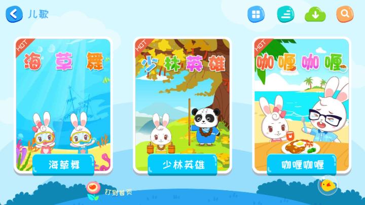 阿布睡前故事app_https://m.wordpress6.com_学习教育_第4张