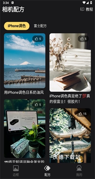 边框水印相机app_https://www.wordpress6.com_系统工具_第3张