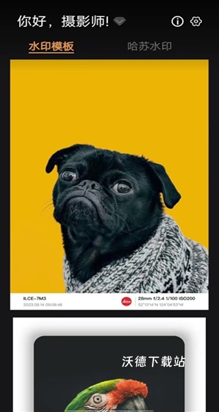 边框水印相机app_https://www.wordpress6.com_系统工具_第2张