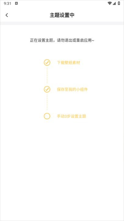 主题壁纸多多下载_https://www.wordpress6.com_系统工具_第3张