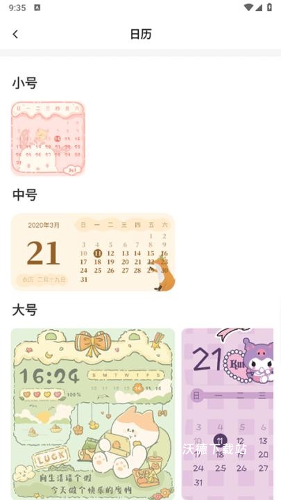 主题壁纸多多下载_https://www.wordpress6.com_系统工具_第5张