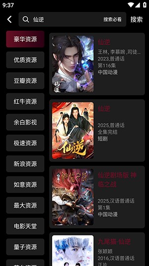 哈基米动漫下载_https://www.wordpress6.com_影音播放_第2张