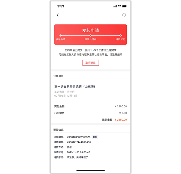 高途课堂app_https://m.wordpress6.com_学习教育_第3张