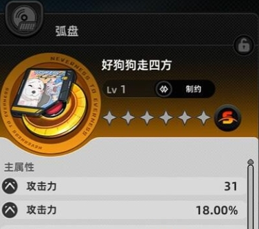 异环好狗狗走四方详情介绍_https://www.wordpress6.com_游戏攻略_第2张