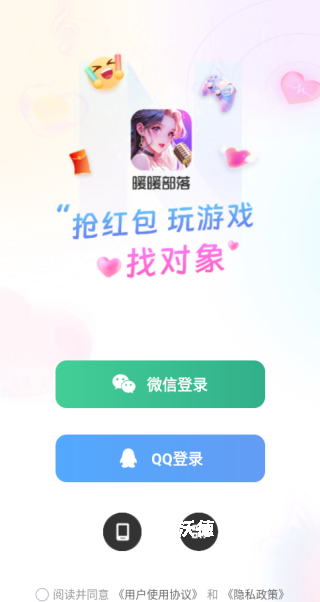 暖暖部落_生活实用_第2张_沃德下载站 暖暖部落_https://www.wordpress6.com_生活实用_第2张