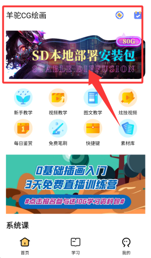 羊驼绘画_生活实用_第1张_沃德下载站 羊驼绘画_https://www.wordpress6.com_生活实用_第1张