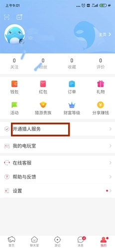 猎游app_生活实用_第1张_沃德下载站 猎游app_https://www.wordpress6.com_生活实用_第1张
