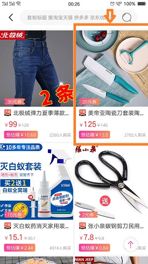 高佣联盟app_https://www.wordpress6.com_生活实用_第1张