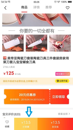 高佣联盟app_https://www.wordpress6.com_生活实用_第2张