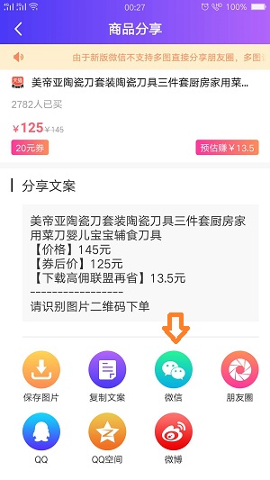 高佣联盟app_https://www.wordpress6.com_生活实用_第3张