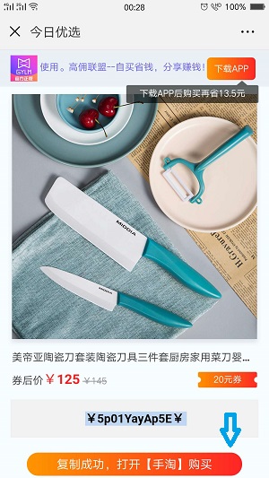 高佣联盟app_https://www.wordpress6.com_生活实用_第6张