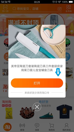 高佣联盟app_https://www.wordpress6.com_生活实用_第7张