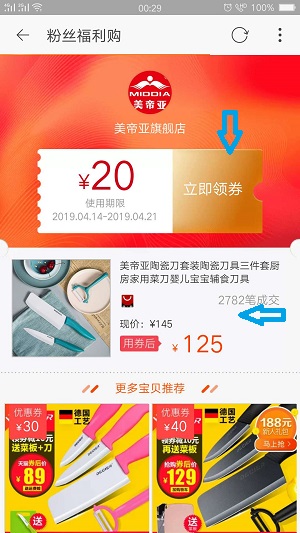高佣联盟app_https://www.wordpress6.com_生活实用_第8张
