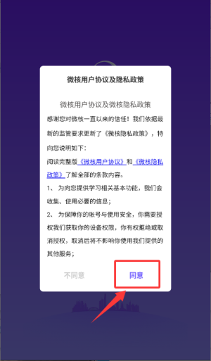 微核app_https://www.wordpress6.com_生活实用_第1张