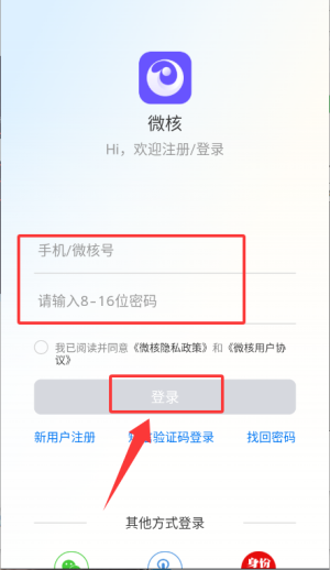 微核app_https://www.wordpress6.com_生活实用_第3张