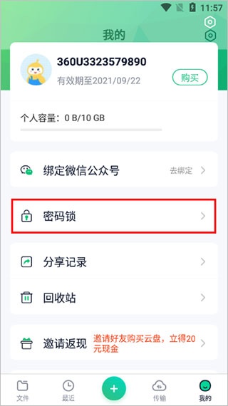 360安全云盘_生活实用_第1张_沃德下载站 360安全云盘_https://www.wordpress6.com_生活实用_第1张