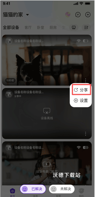 神眸app_https://www.wordpress6.com_生活实用_第1张