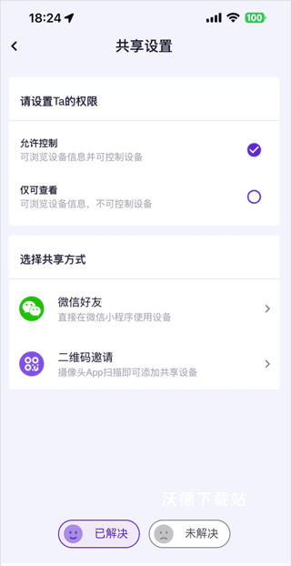 神眸app_https://www.wordpress6.com_生活实用_第2张