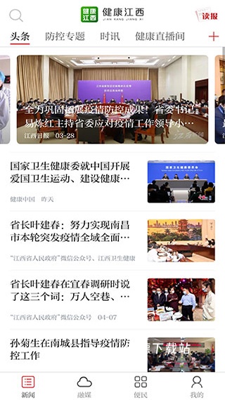 健康江西_https://www.wordpress6.com_生活实用_第1张