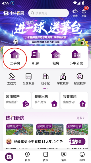 小牛看房平台官方版_https://www.wordpress6.com_生活实用_第1张