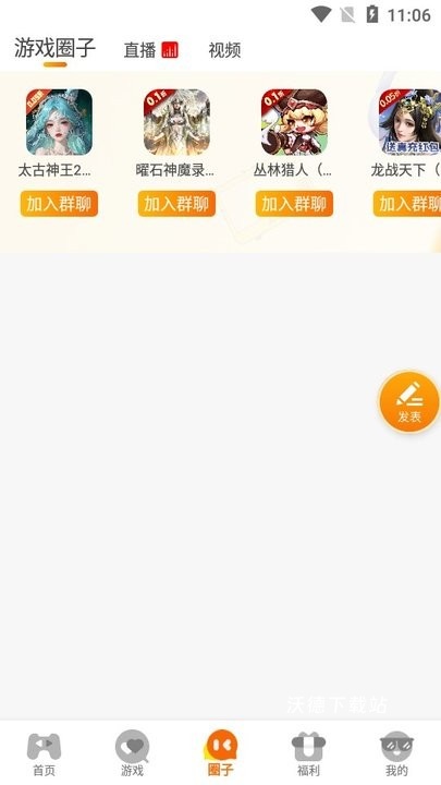 八方手游_https://www.wordpress6.com_生活实用_第3张