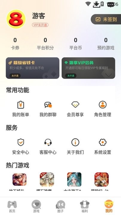 八方手游_https://www.wordpress6.com_生活实用_第5张