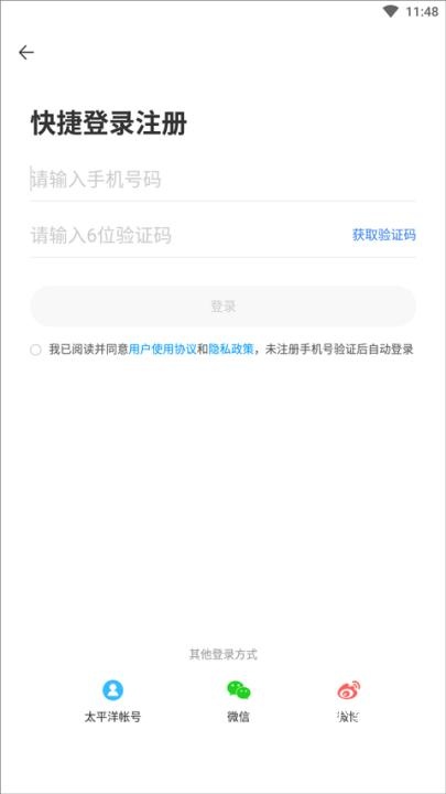 太平洋知科技app_生活实用_第1张_沃德下载站 太平洋知科技app_https://www.wordpress6.com_生活实用_第1张