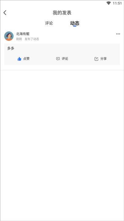 太平洋知科技app_生活实用_第4张_沃德下载站 太平洋知科技app_https://www.wordpress6.com_生活实用_第4张
