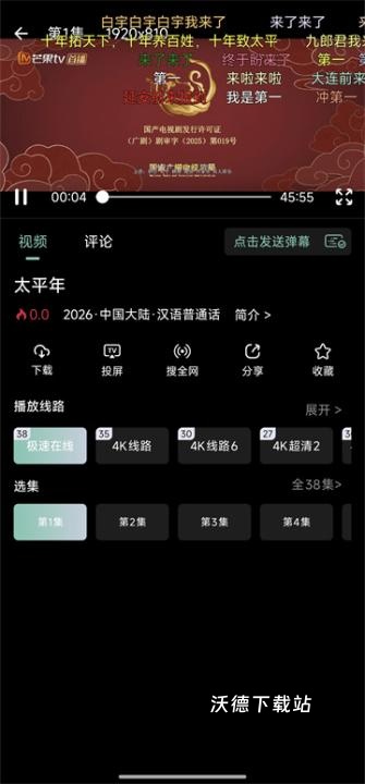 快映4K_https://m.wordpress6.com_影音播放_第3张