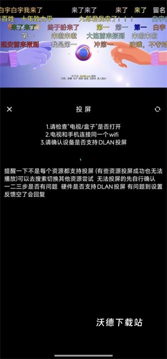 快映4K_https://m.wordpress6.com_影音播放_第5张