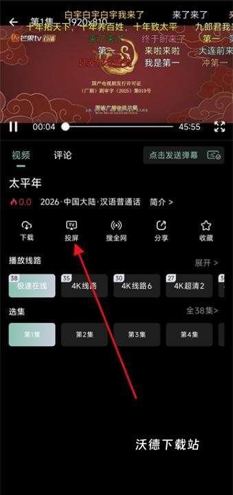 快映4K_https://m.wordpress6.com_影音播放_第4张