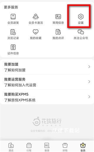 花筑旅行_https://www.wordpress6.com_生活实用_第2张