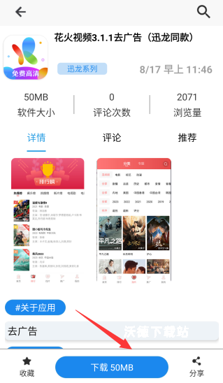 分享日记最新版_https://www.wordpress6.com_生活实用_第2张