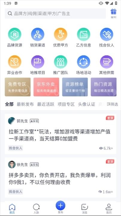 U客直谈app_https://www.wordpress6.com_生活实用_第1张