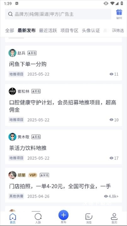 U客直谈app_https://www.wordpress6.com_生活实用_第2张