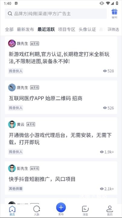 U客直谈app_https://www.wordpress6.com_生活实用_第3张