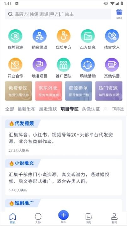 U客直谈app_https://www.wordpress6.com_生活实用_第5张