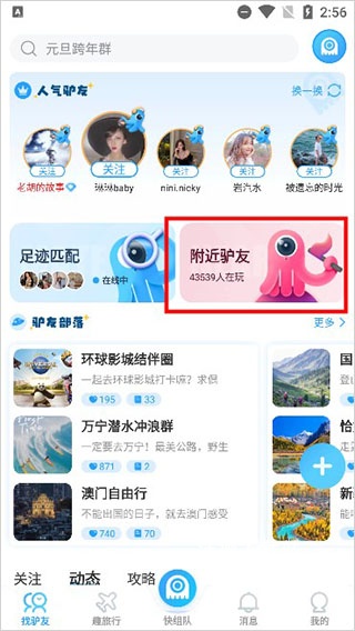 墨鱼旅行app_生活实用_第2张_沃德下载站 墨鱼旅行app_https://www.wordpress6.com_生活实用_第2张