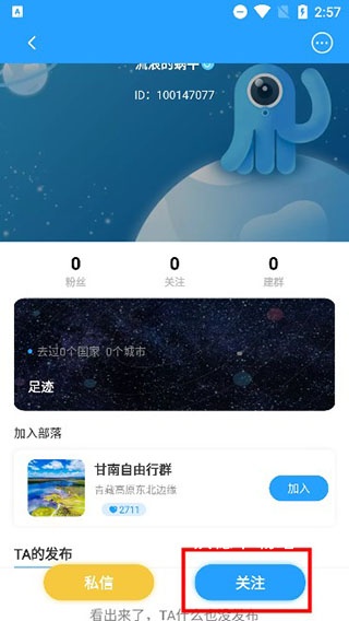 墨鱼旅行app_生活实用_第4张_沃德下载站 墨鱼旅行app_https://www.wordpress6.com_生活实用_第4张