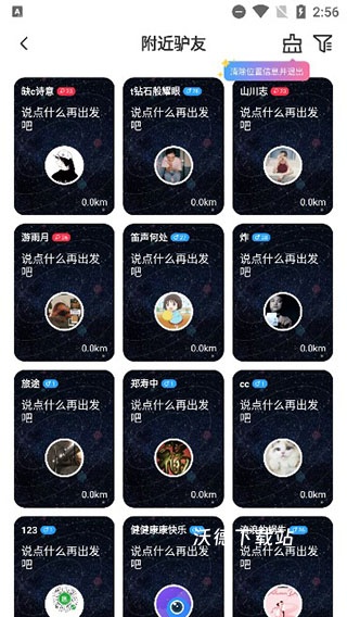 墨鱼旅行app_生活实用_第3张_沃德下载站 墨鱼旅行app_https://www.wordpress6.com_生活实用_第3张