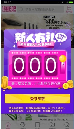 淘粉吧app_https://www.wordpress6.com_出行购物_第1张