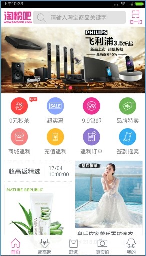 淘粉吧app_https://www.wordpress6.com_出行购物_第3张