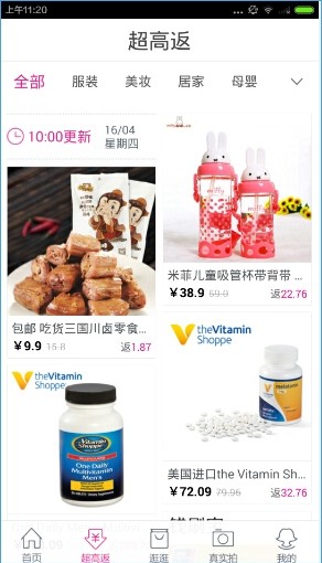 淘粉吧app_https://www.wordpress6.com_出行购物_第4张